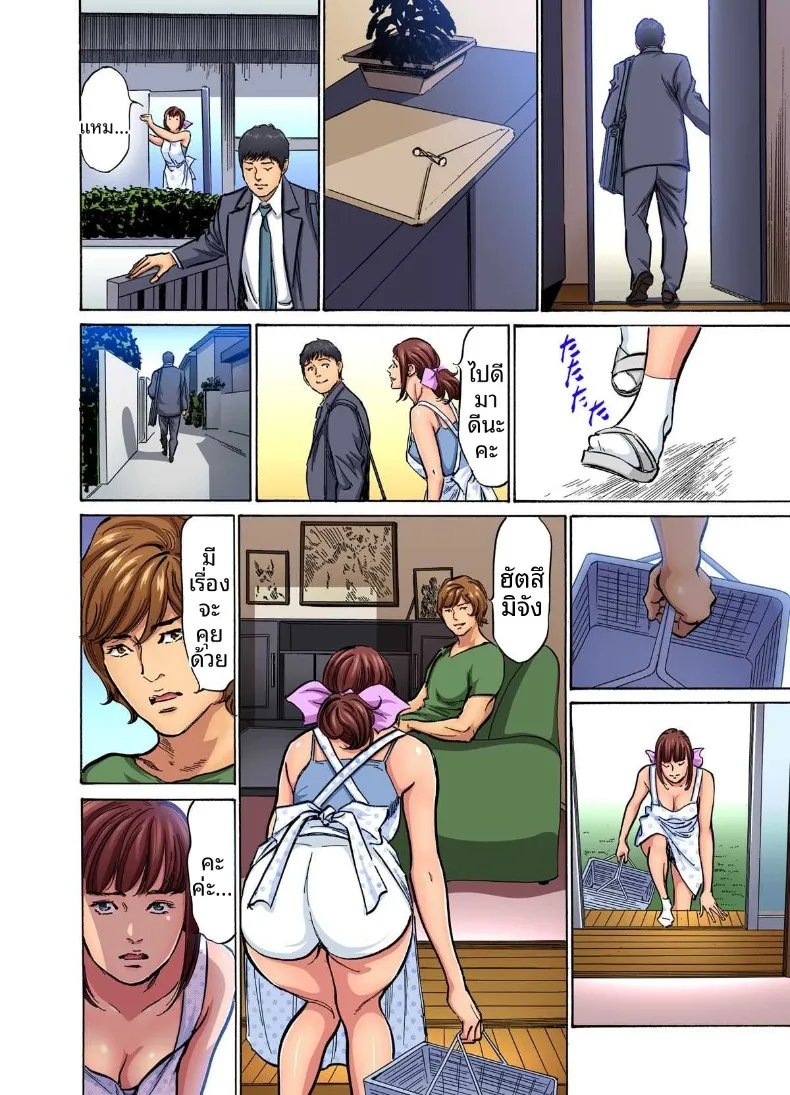 อ่านโดจิน น้องเขยคนนั้นติดใจจนไม่ยอมกลับบ้านอีกแล้ว (Hazuki Kaoru) ตอนที่ 4 หน้าที่ 22