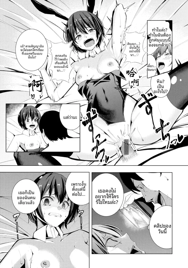 อ่านโดจิน สาวในแผนกนั้น ที่ดูแลความต้องการพิเศษ ตอนที่ 6 หน้าที่ 21