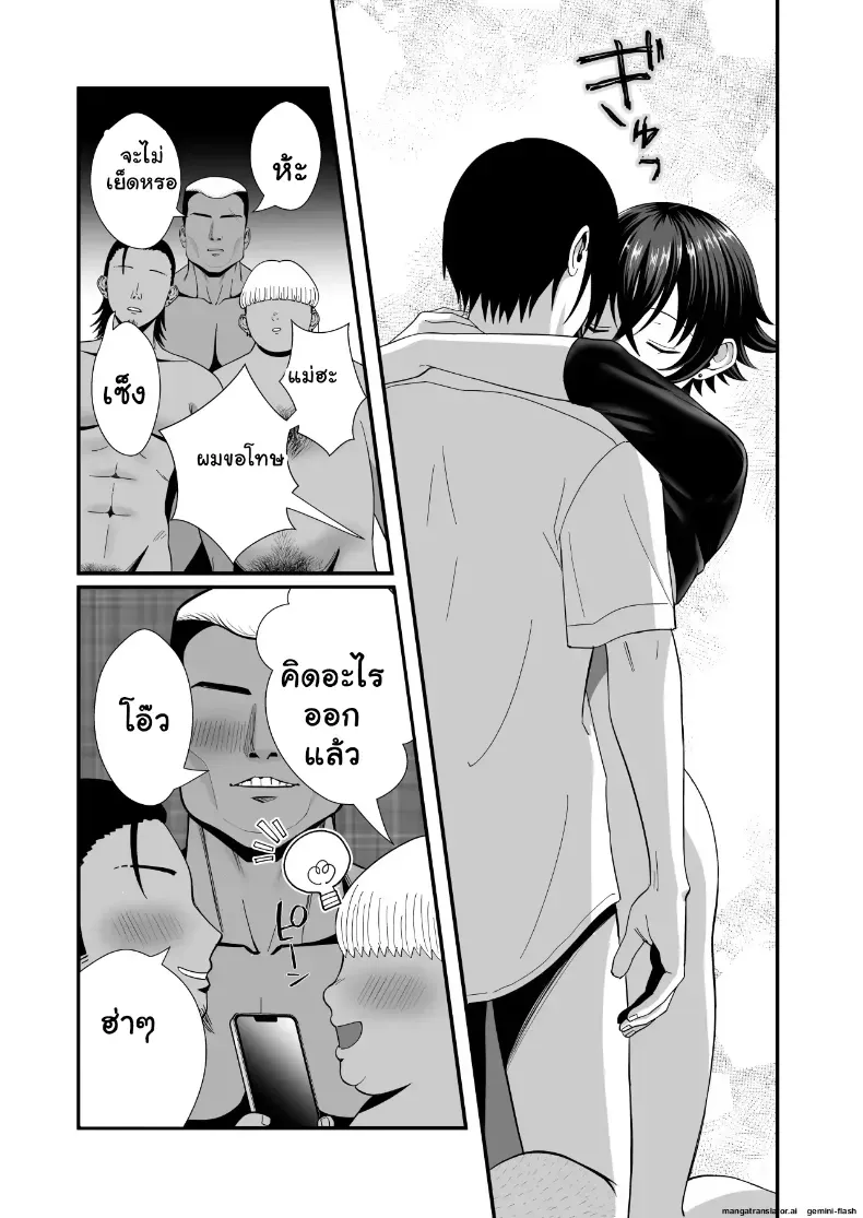 แม่หม้ายสิบสองปี ที่เพื่อนลูกชายพาไปจนติด 166 อ่านโดจิน แม่หม้ายสิบสองปี ที่เพื่อนลูกชายพาไปจนติด หน้าที่ 38