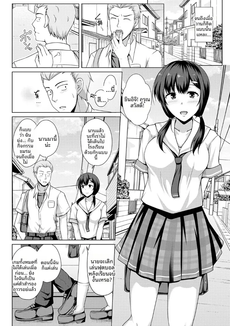 อ่านโดจิน วันสุดท้ายของฤดู ที่ไม่มีใครกลับบ้าน หน้าที่ 2