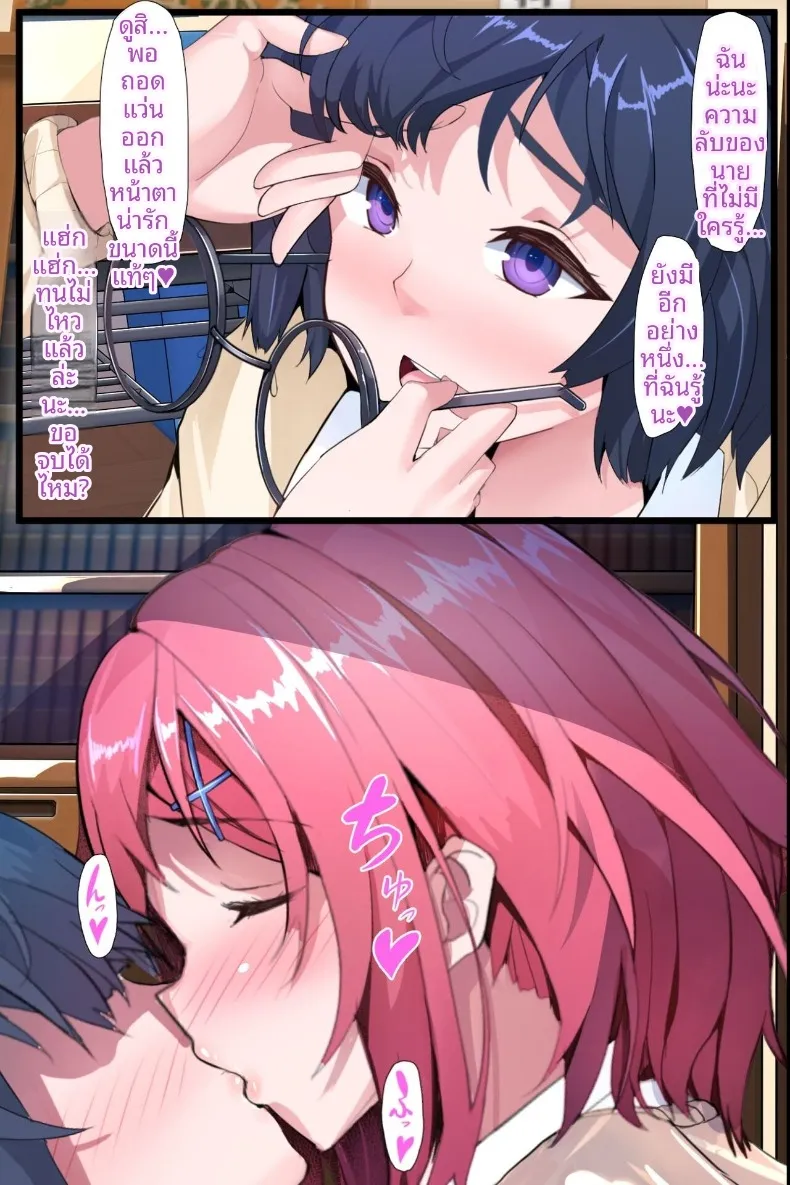 อ่านโดจิน สาวคนนั้นอดใจไม่ไหว จนเดินเข้าห้องเขาเอง หน้าที่ 11