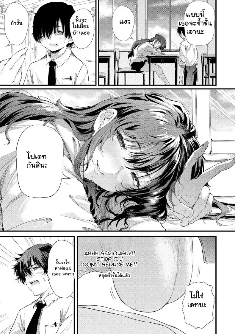 อ่านโดจิน คืนแรกที่สาวเสียงดัง คนนั้นไม่กลับบ้าน หน้าที่ 33