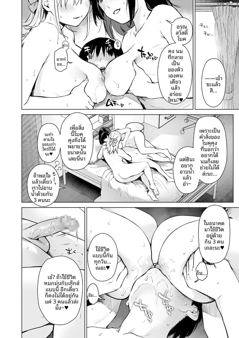 อ่านโดจิน แม่ไม่อยู่แค่คืนเดียว สองพี่น้องไม่ยอมออกจากห้อง (Umakuchi Shouyu) หน้าที่ 93