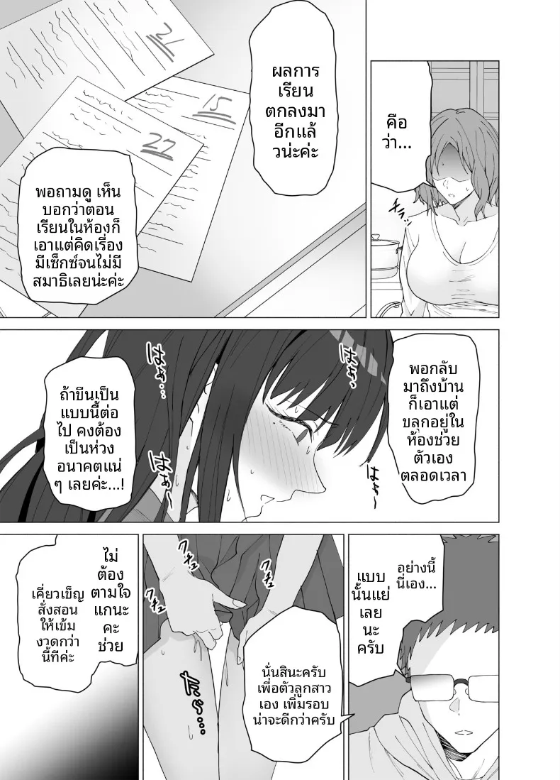 ครูพิเศษที่เก่งเรื่องเพศสอนให้แบบจัดเต็ม (Endo Yoshiki) 122 อ่านโดจิน ครูพิเศษที่เก่งเรื่องเพศสอนให้แบบจัดเต็ม (Endo Yoshiki) หน้าที่ 26