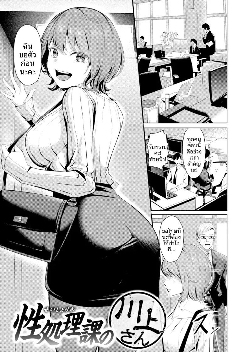 อ่านโดจิน สาวในแผนกนั้น ที่ดูแลความต้องการพิเศษ ตอนที่ 2 หน้าที่ 3