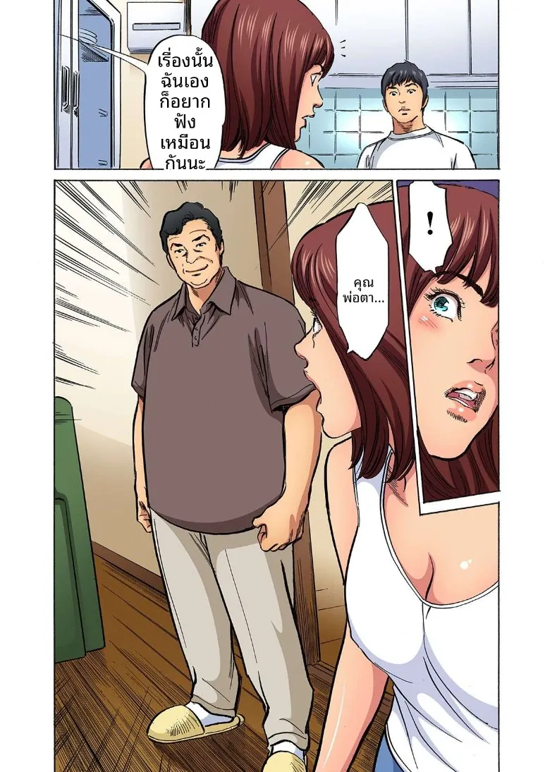 อ่านโดจิน น้องเขยคนนั้นติดใจจนไม่ยอมกลับบ้านอีกแล้ว (Hazuki Kaoru) ตอนที่ 7 หน้าที่ 34