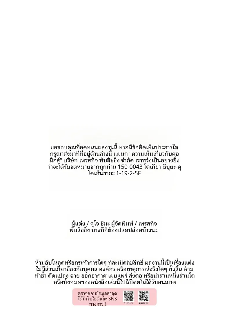 อ่านโดจิน พี่ในบ้านที่บอกว่าจะช่วยเองคืนนี้ หน้าที่ 29