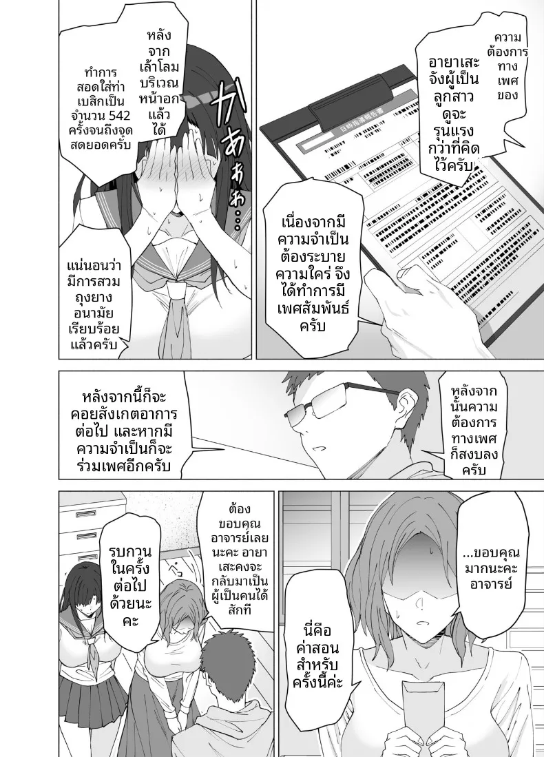 ครูพิเศษที่เก่งเรื่องเพศสอนให้แบบจัดเต็ม (Endo Yoshiki) 119 อ่านโดจิน ครูพิเศษที่เก่งเรื่องเพศสอนให้แบบจัดเต็ม (Endo Yoshiki) หน้าที่ 23