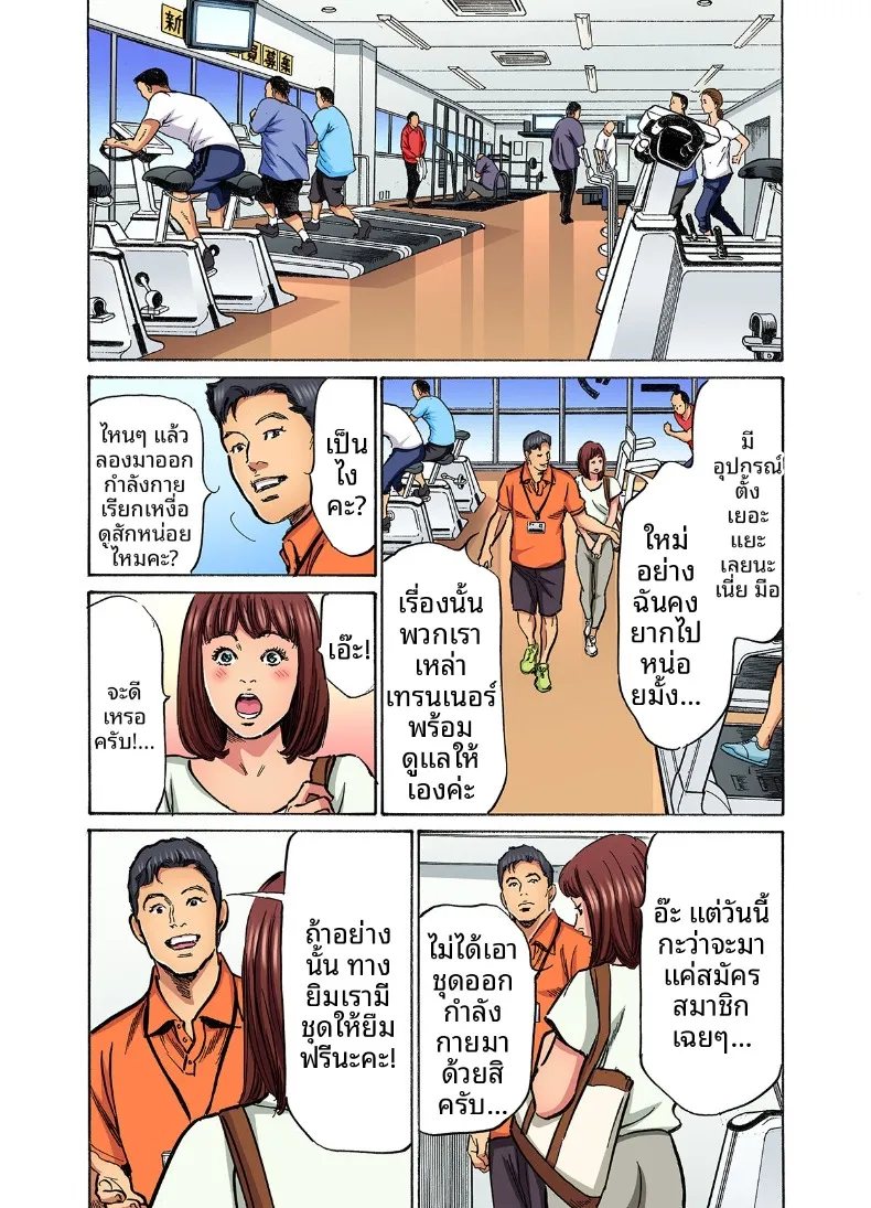 อ่านโดจิน น้องเขยคนนั้นติดใจจนไม่ยอมกลับบ้านอีกแล้ว (Hazuki Kaoru) ตอนที่ 14 หน้าที่ 28