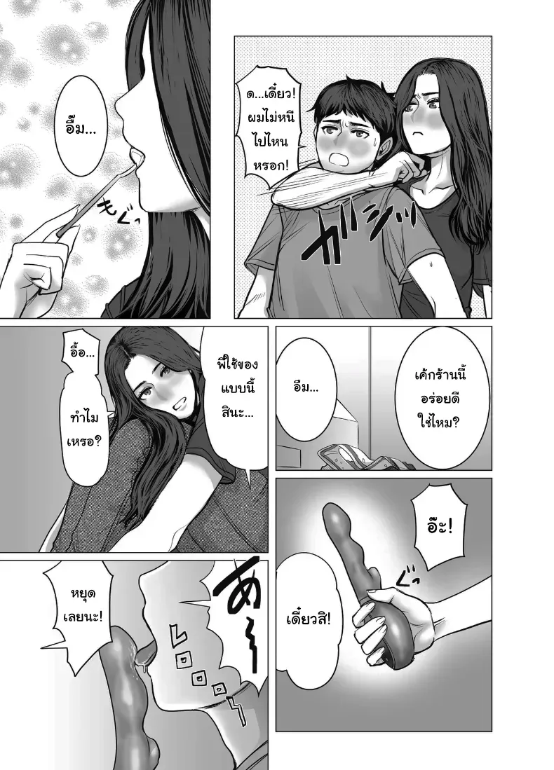 อ่านโดจิน อยากได้ก็วางเงินลงมาก่อน หน้าที่ 39
