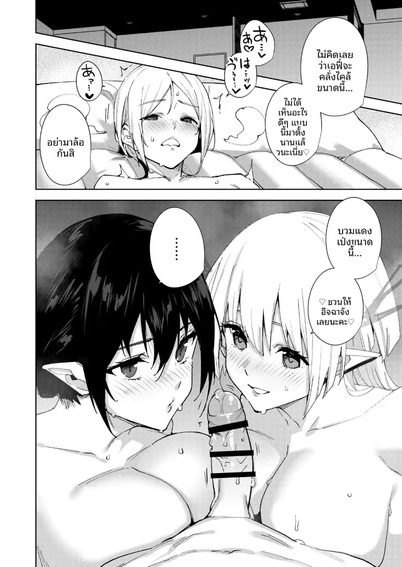 อ่านโดจิน ประตูสู่โลกอื่น เปิดแล้วมีคนรออยู่ข้างใน ตอนที่ 6 (Tomohiro Kai) หน้าที่ 19