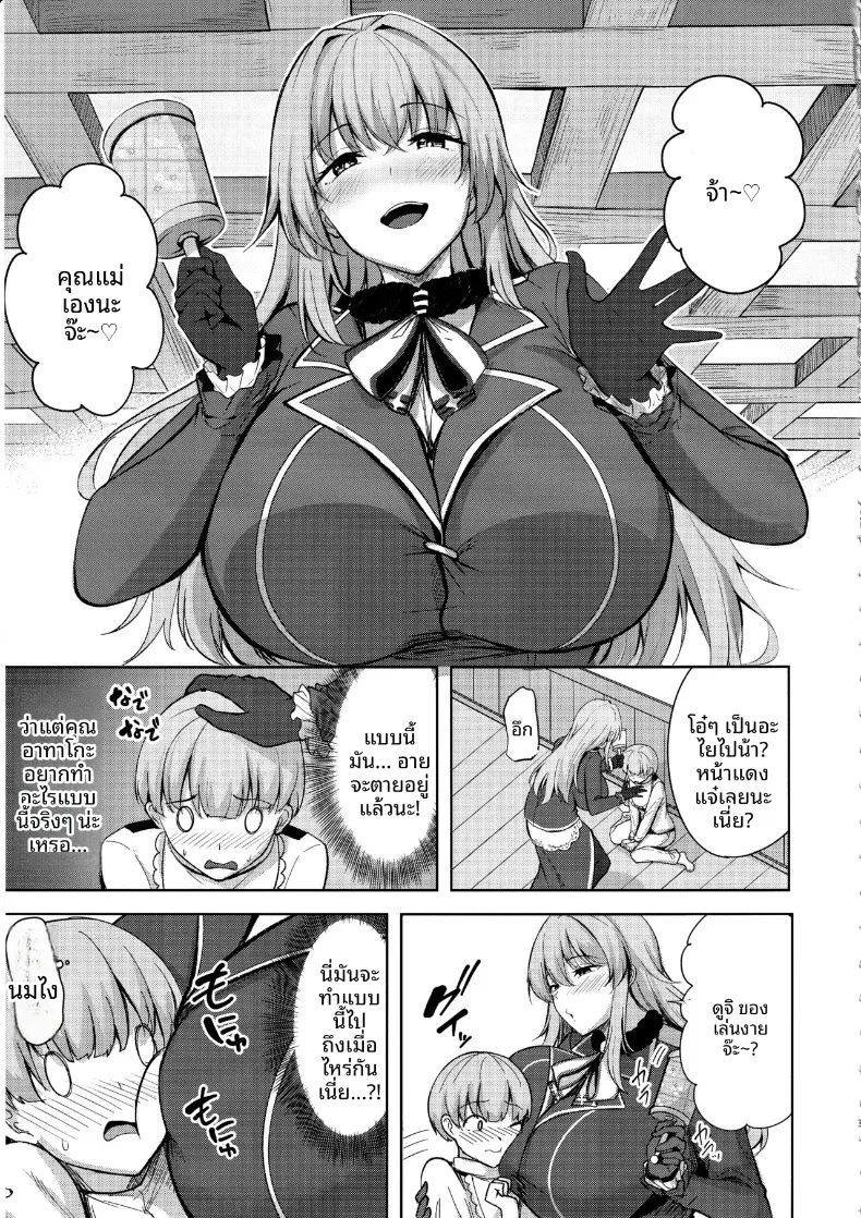 อ่านโดจิน สาวเรืออีกลำ ที่ไม่ยอมให้ใครออกจากห้อง (nicoby) (Kantai Collection -KanColle-) หน้าที่ 8