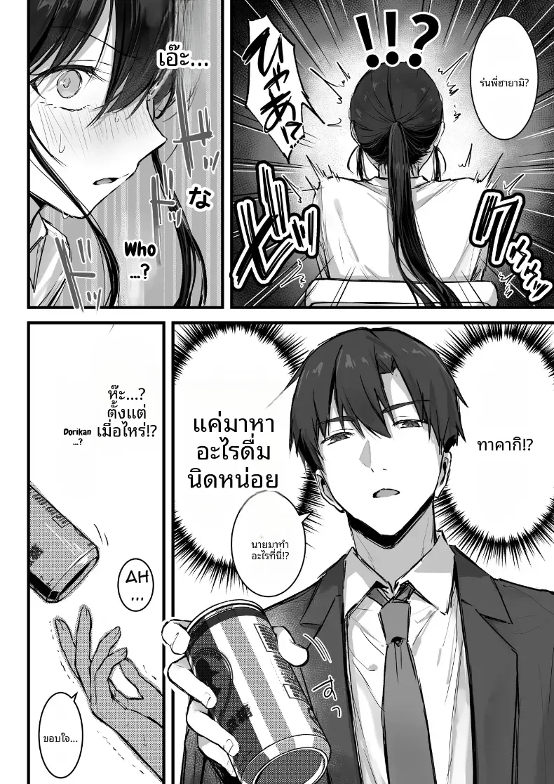 อ่านโดจิน หัวหน้าห้องทำงาน ไม่ได้กลับหลังเลิกงาน หน้าที่ 15