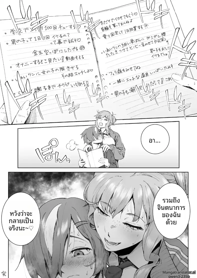 อ่านโดจิน เธอถามเอง ว่าจะพาไปใช้ได้ไหม หน้าที่ 43