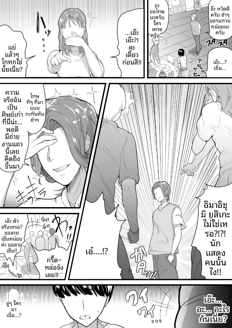 รุ่นพี่ที่ถูกคนอื่นพาเข้าห้องง่ายเกินไป (Ai to Namida) (haiyuu) 58 อ่านโดจิน รุ่นพี่ที่ถูกคนอื่นพาเข้าห้องง่ายเกินไป (Ai to Namida) (haiyuu) หน้าที่ 6