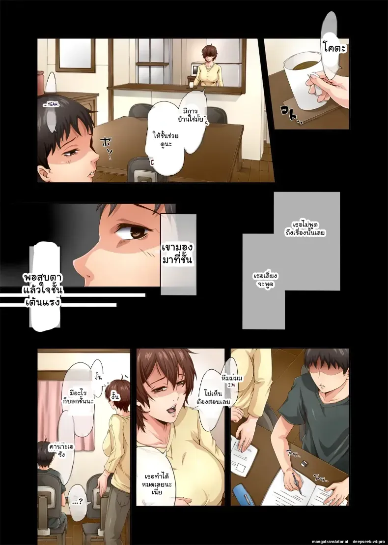 อ่านโดจิน สามวันในบ้านคุณป้า ที่ไม่ยอมให้เด็กหนุ่มออกง่ายๆ [Retrobot] หน้าที่ 19