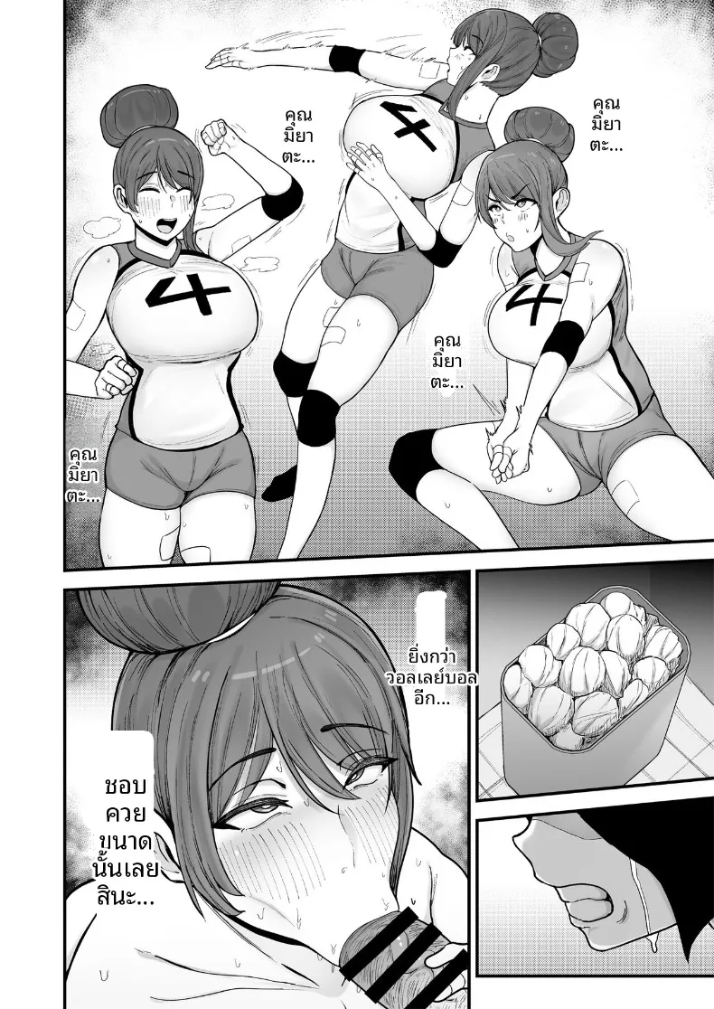 อ่านโดจิน มีเจ้าของแล้ว แต่คืนนี้เธอมาห้องเขา (Fujinoe13B) หน้าที่ 31