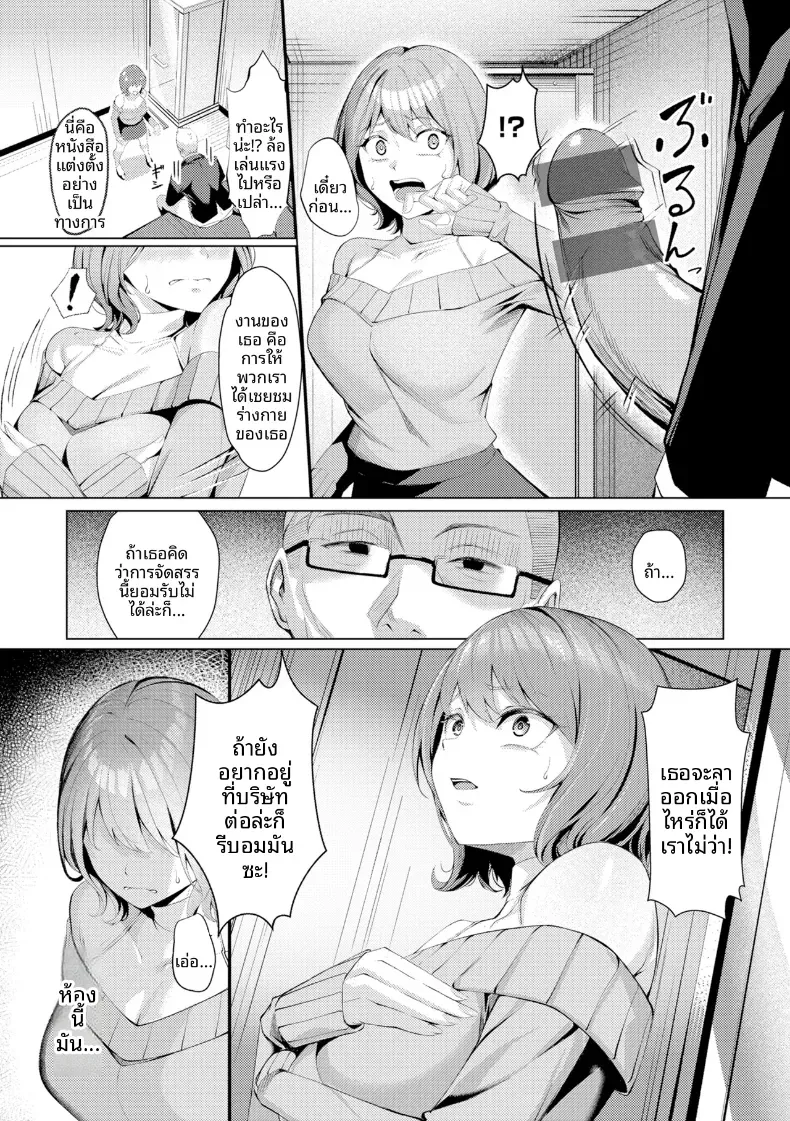 อ่านโดจิน สาวในแผนกนั้น ที่ดูแลความต้องการพิเศษ ตอนที่ 2 หน้าที่ 11