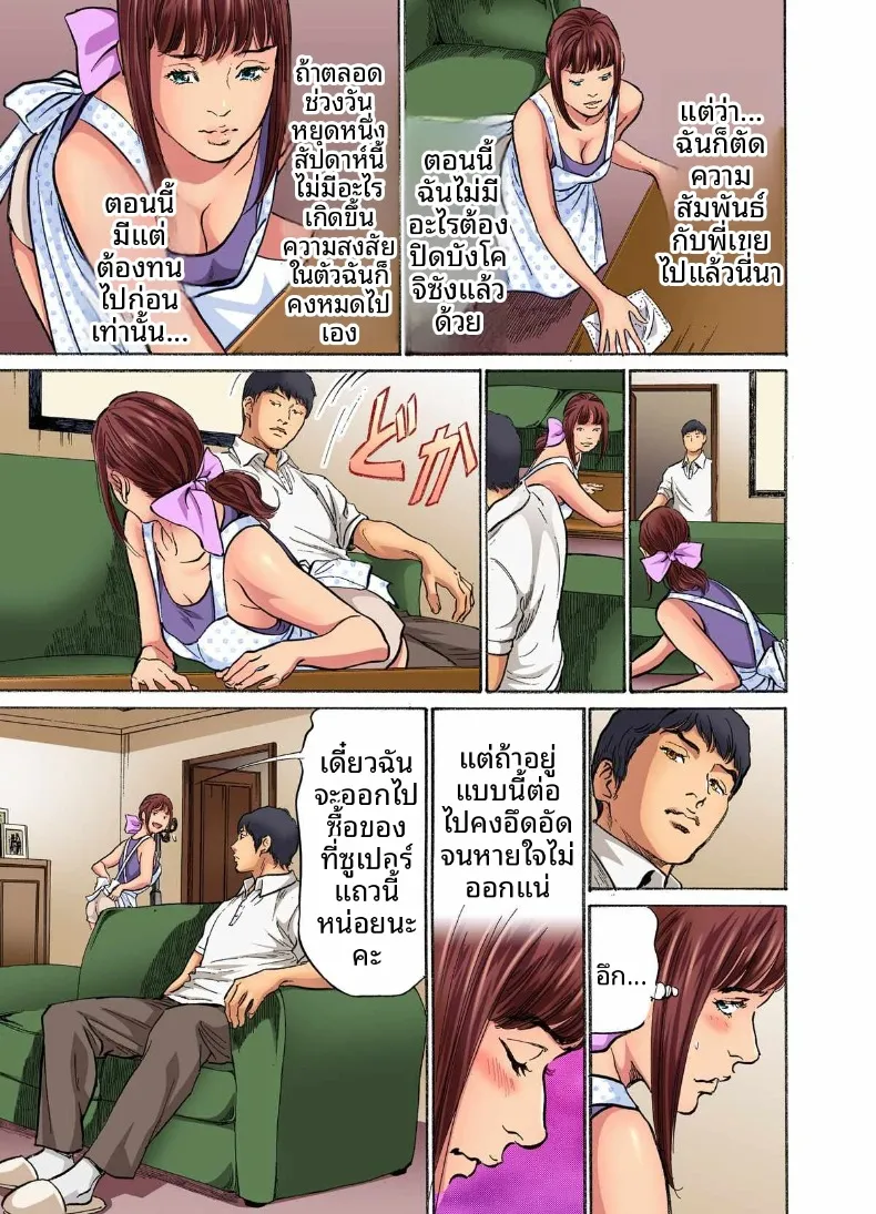 อ่านโดจิน น้องเขยคนนั้นติดใจจนไม่ยอมกลับบ้านอีกแล้ว (Hazuki Kaoru) ตอนที่ 5 หน้าที่ 21