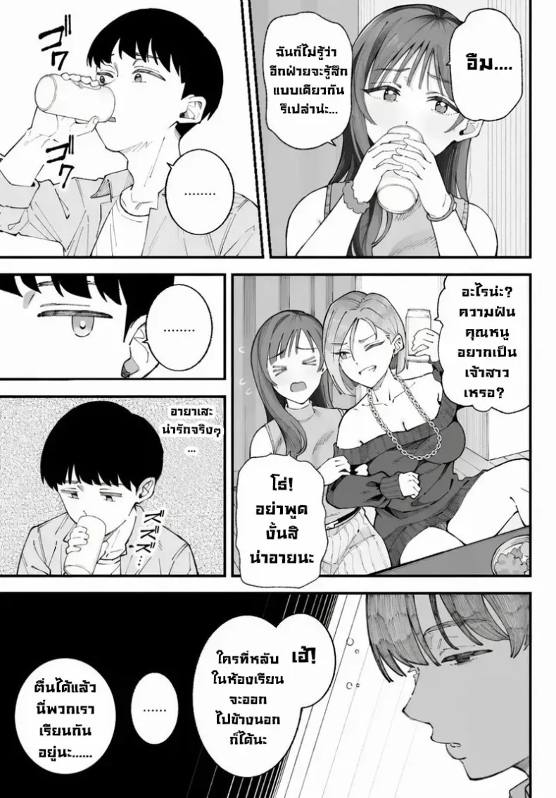อ่านโดจิน คนที่มองเธอก่อน กลับไม่ได้เป็นคนแรก หน้าที่ 17
