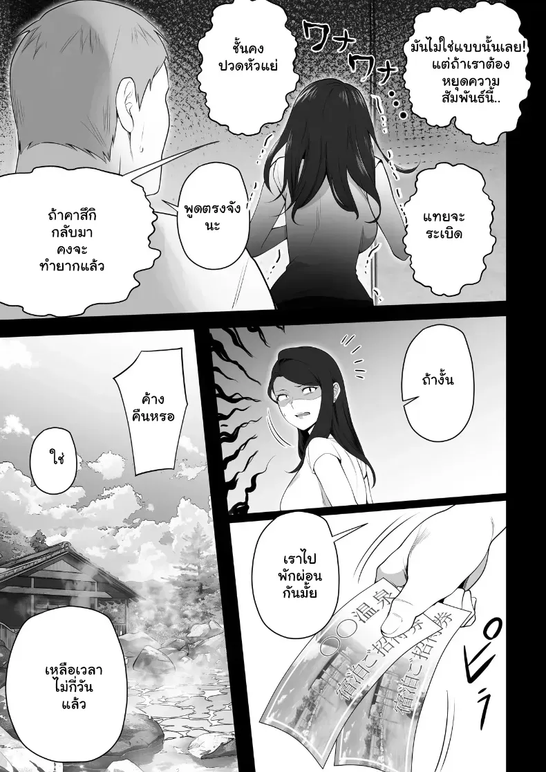 อ่านโดจิน แม่เลี้ยงเดี่ยวคนนั้น คืนแรกไม่คิดว่าจะยอม ตอนที่ 3 หน้าที่ 6