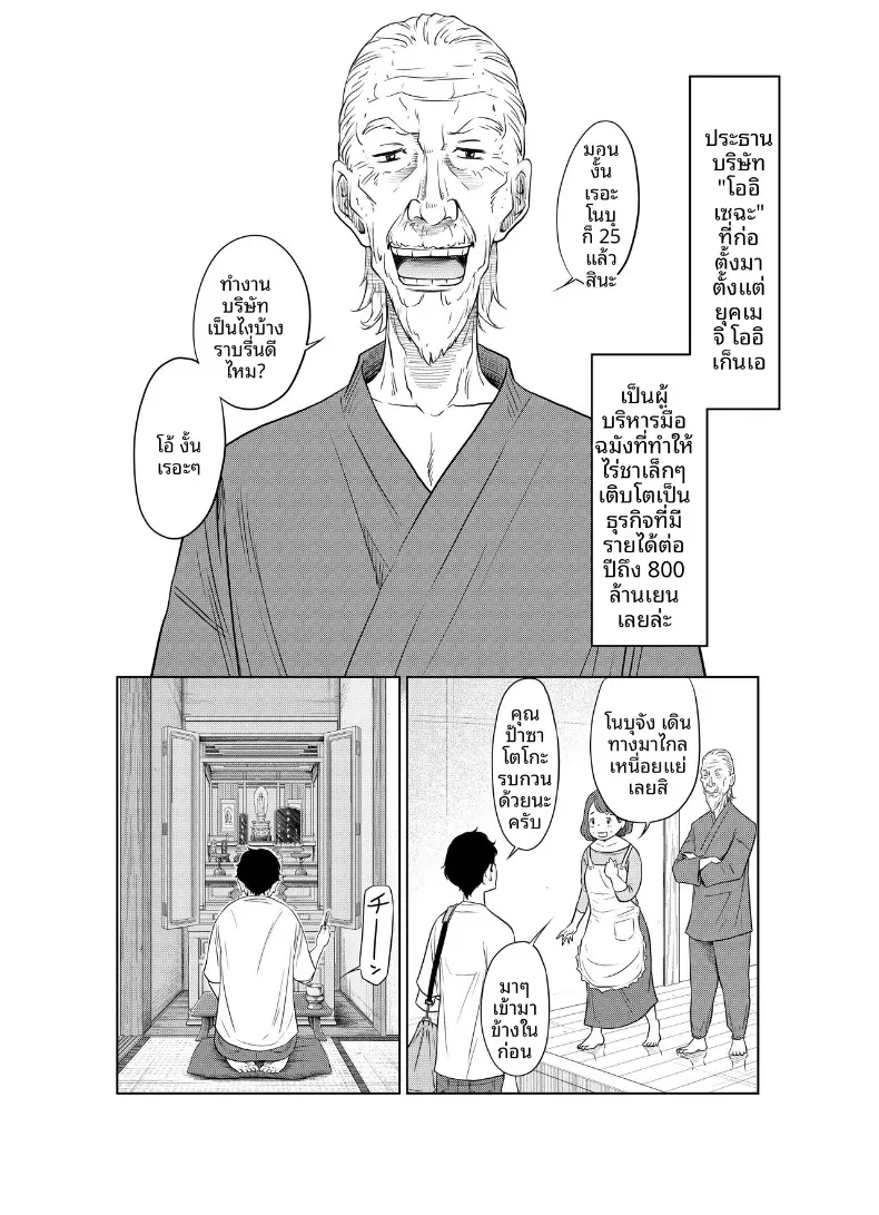 แผนฤดูร้อนลับๆ ที่เธอตั้งใจจะท้องให้ได้ (Hattori Psycho) 134 อ่านโดจิน แผนฤดูร้อนลับๆ ที่เธอตั้งใจจะท้องให้ได้ (Hattori Psycho) หน้าที่ 6