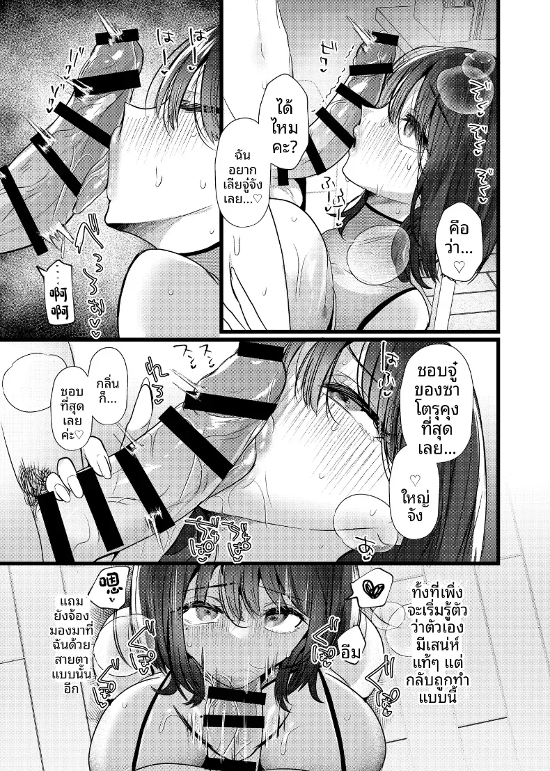อ่านโดจิน ถ้าเป็นรักจริง เขาก็จะไม่ยอมให้คนอื่นได้ก่อน หน้าที่ 49