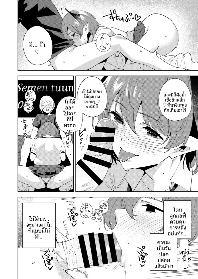 ประตูสู่โลกอื่น เปิดแล้วมีคนรออยู่ข้างใน ตอนที่ 5 (Tomohiro Kai) 67 อ่านโดจิน ประตูสู่โลกอื่น เปิดแล้วมีคนรออยู่ข้างใน ตอนที่ 5 (Tomohiro Kai) หน้าที่ 9