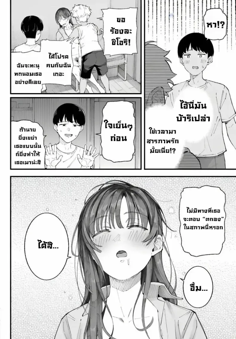 อ่านโดจิน คนที่มองเธอก่อน กลับไม่ได้เป็นคนแรก หน้าที่ 38