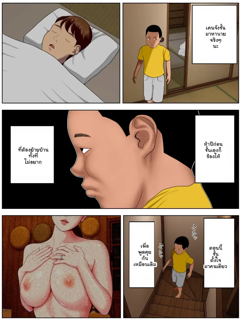 อ่านโดจิน แม่ของเพื่อน ที่บ้านไม่มีใครอยู่ หน้าที่ 18