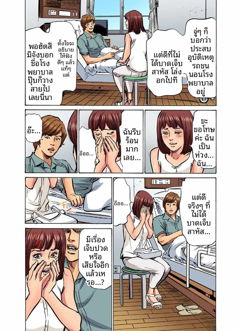 อ่านโดจิน น้องเขยคนนั้นติดใจจนไม่ยอมกลับบ้านอีกแล้ว (Hazuki Kaoru) ตอนที่ 12 หน้าที่ 24