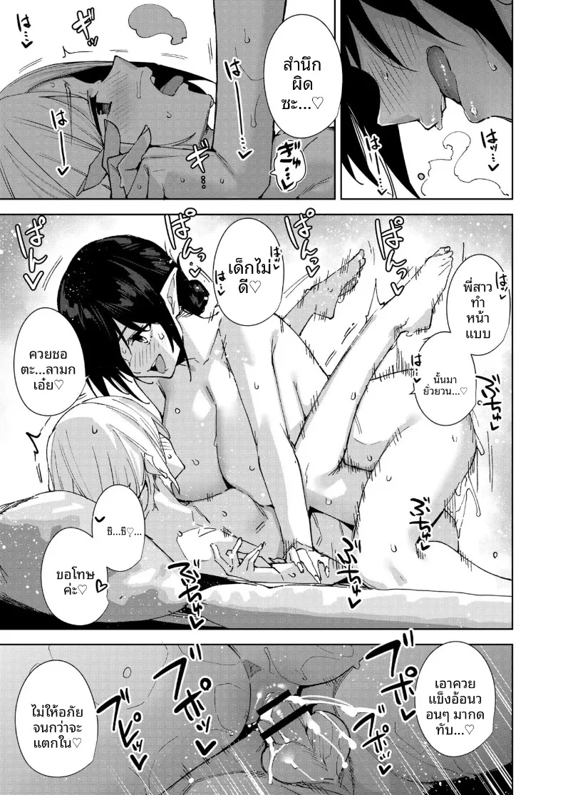 อ่านโดจิน ประตูสู่โลกอื่น เปิดแล้วมีคนรออยู่ข้างใน ตอนที่ 6 (Tomohiro Kai) หน้าที่ 16