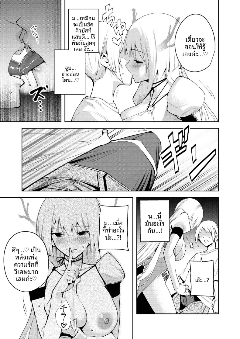 อ่านโดจิน ประตูสู่โลกอื่น เปิดแล้วมีคนรออยู่ข้างใน ตอนที่ 4 (Tomohiro Kai) หน้าที่ 8