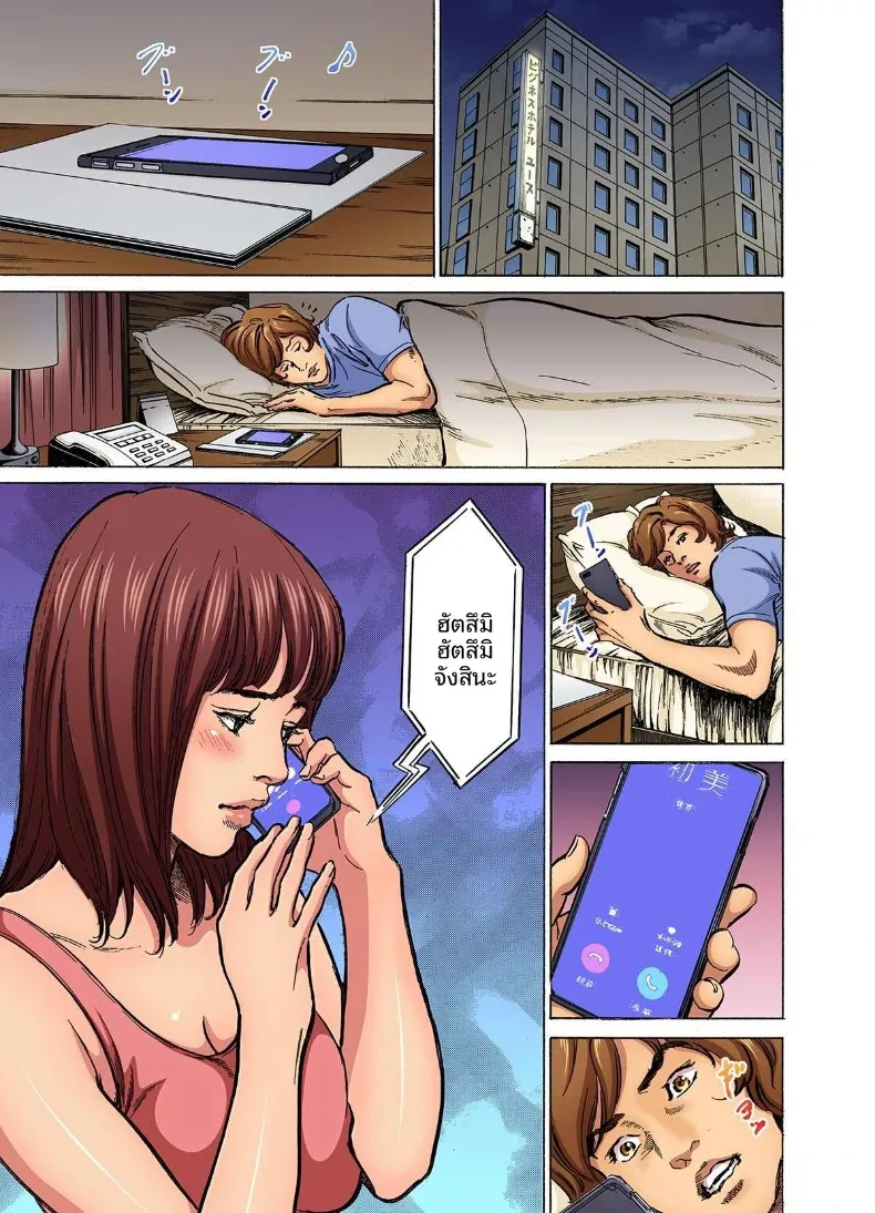 อ่านโดจิน น้องเขยคนนั้นติดใจจนไม่ยอมกลับบ้านอีกแล้ว (Hazuki Kaoru) ตอนที่ 9 หน้าที่ 3