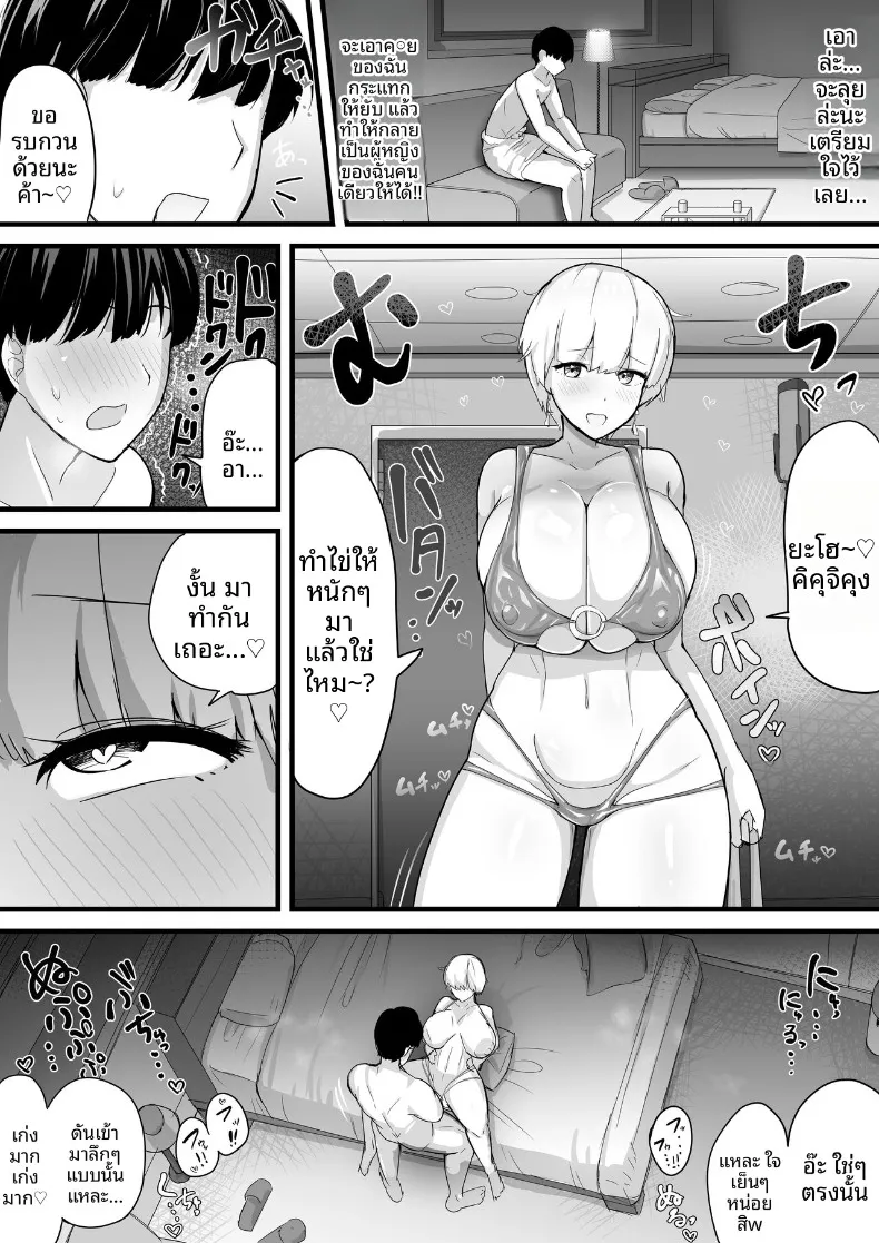 รุ่นพี่ที่ถูกคนอื่นพาเข้าห้องง่ายเกินไป (Ai to Namida) (haiyuu) 75 อ่านโดจิน รุ่นพี่ที่ถูกคนอื่นพาเข้าห้องง่ายเกินไป (Ai to Namida) (haiyuu) หน้าที่ 23