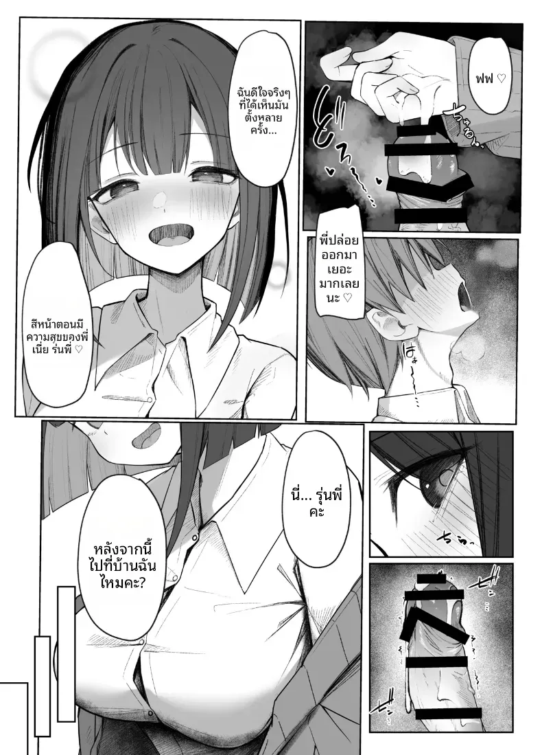 อ่านโดจิน สาวหวานปากเรียบ ที่ยั่วจนเขาห้ามตัวเองไม่ได้ หน้าที่ 16