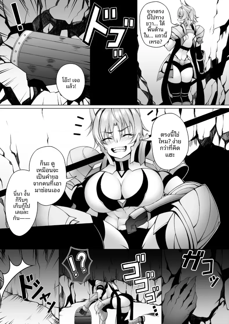 อ่านโดจิน นักผจญภัยสาวที่เคราะห์ร้ายจนหมดท่าในดันเจี้ยน ตอนที่ 2 หน้าที่ 4