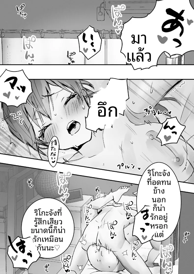 อ่านโดจิน สาวเด็กดีที่ทุกคนเชื่อใจ กลับทำแบบนี้หลังปิดไฟ ตอนที่ 1 (Tomozero) หน้าที่ 15