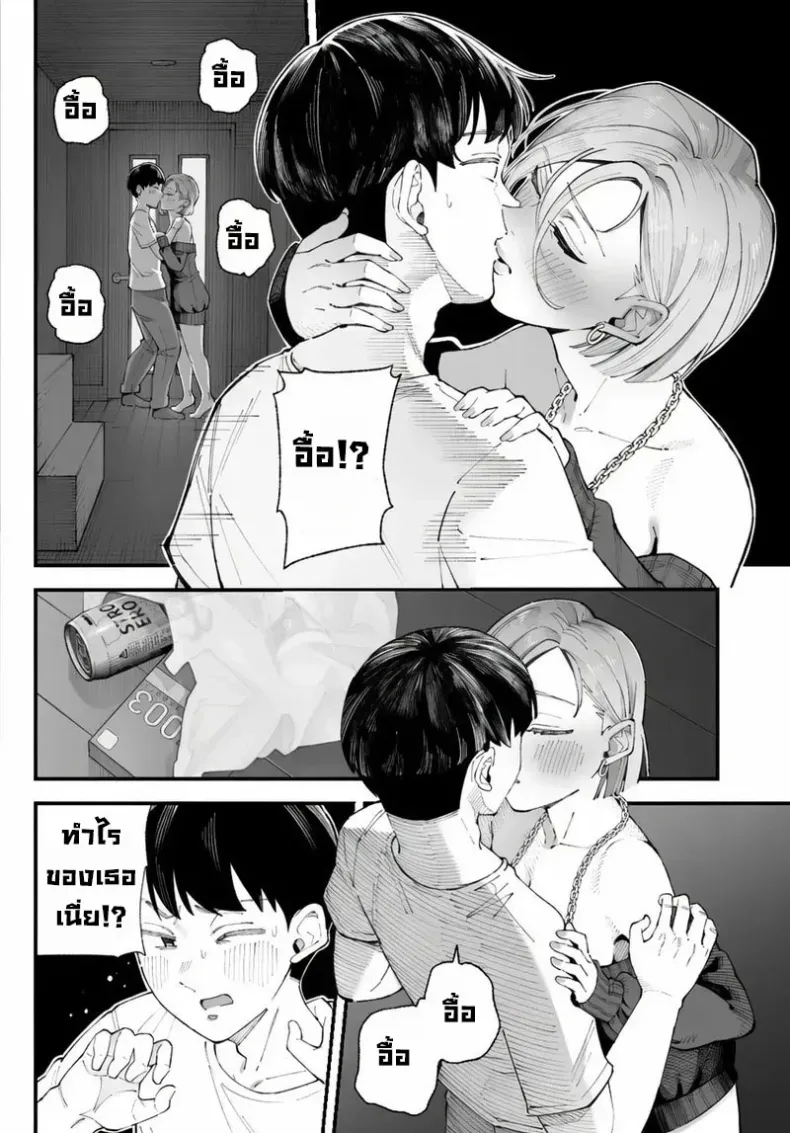 อ่านโดจิน คนที่มองเธอก่อน กลับไม่ได้เป็นคนแรก หน้าที่ 52
