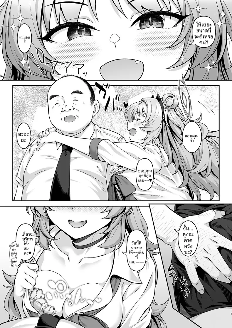 อ่านโดจิน หลังโรงเรียนปิดบันทึกชมรมที่ไม่มีใครรู้ว่าทำอะไร (Hiiragi Hajime) (Blue Archive) หน้าที่ 6