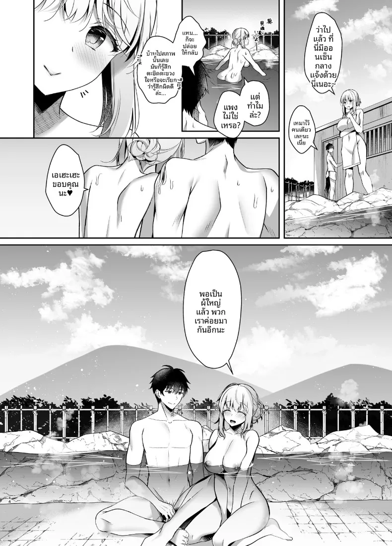 เพื่อนสมัยเด็ก ที่เริ่มนอนด้วยกันทุกคืน ตอนที่ 1 (Takashina Asahi) 138 อ่านโดจิน เพื่อนสมัยเด็ก ที่เริ่มนอนด้วยกันทุกคืน ตอนที่ 1 (Takashina Asahi) หน้าที่ 44