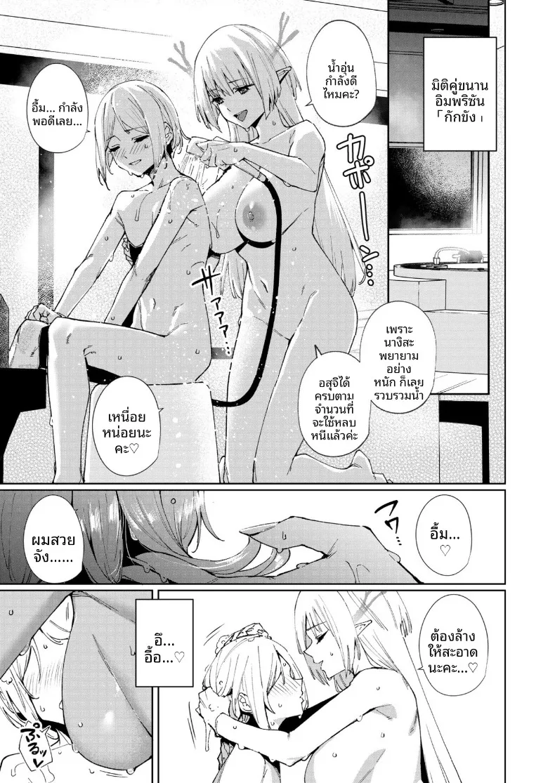 อ่านโดจิน ประตูสู่โลกอื่น เปิดแล้วมีคนรออยู่ข้างใน ตอนที่ 6 (Tomohiro Kai) หน้าที่ 2
