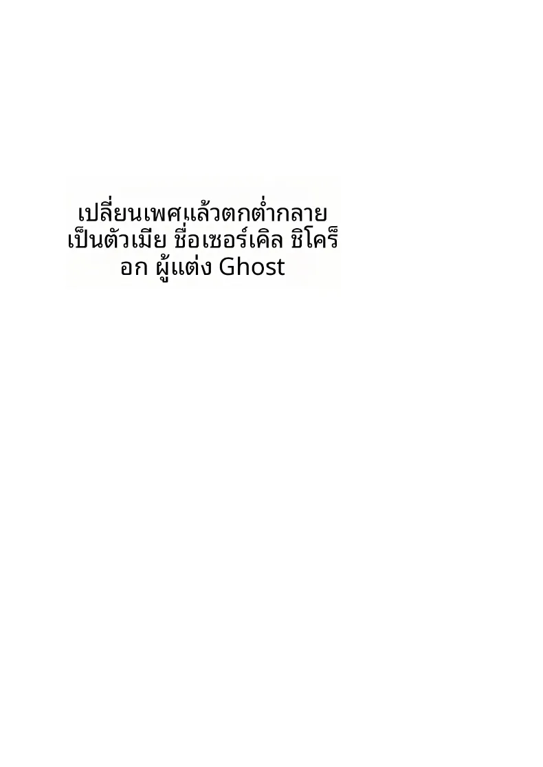 ร่างกายเปลี่ยนไป คืนนั้นเธอไม่หยุดเอง (Ghost) 170 อ่านโดจิน ร่างกายเปลี่ยนไป คืนนั้นเธอไม่หยุดเอง (Ghost) หน้าที่ 56