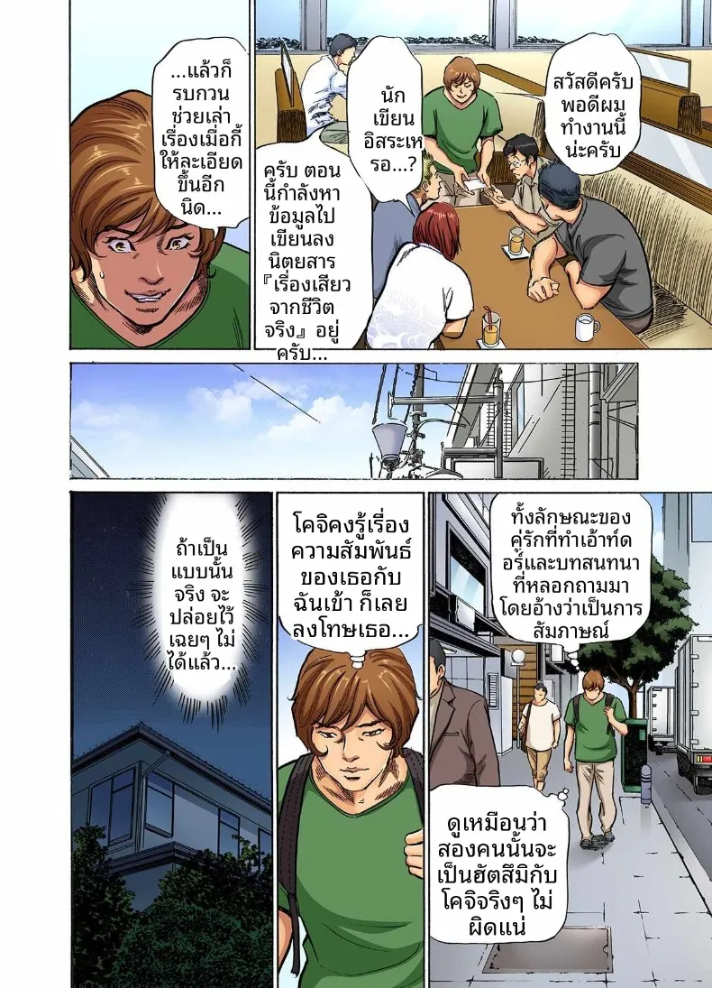 อ่านโดจิน น้องเขยคนนั้นติดใจจนไม่ยอมกลับบ้านอีกแล้ว (Hazuki Kaoru) ตอนที่ 7 หน้าที่ 4