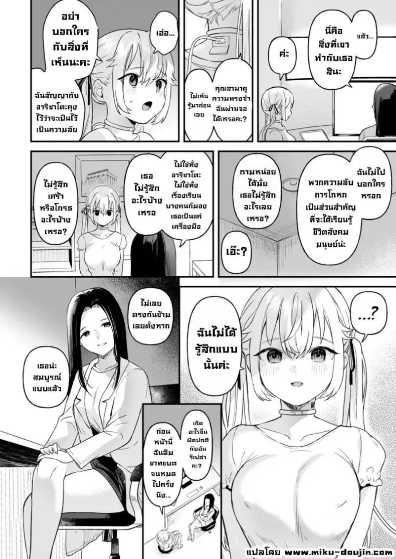 อ่านโดจิน เรื่องนี้มีแค่สองคนที่รู้ r-vp2 ตอนที่ 2 หน้าที่ 34