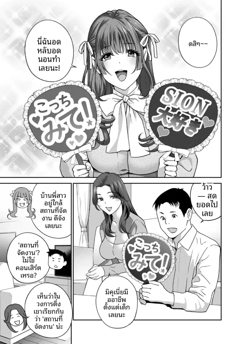 อ่านโดจิน หลังจากนั้น ทุกคนในห้องกลายเป็นของใช้ ตอนที่ 2