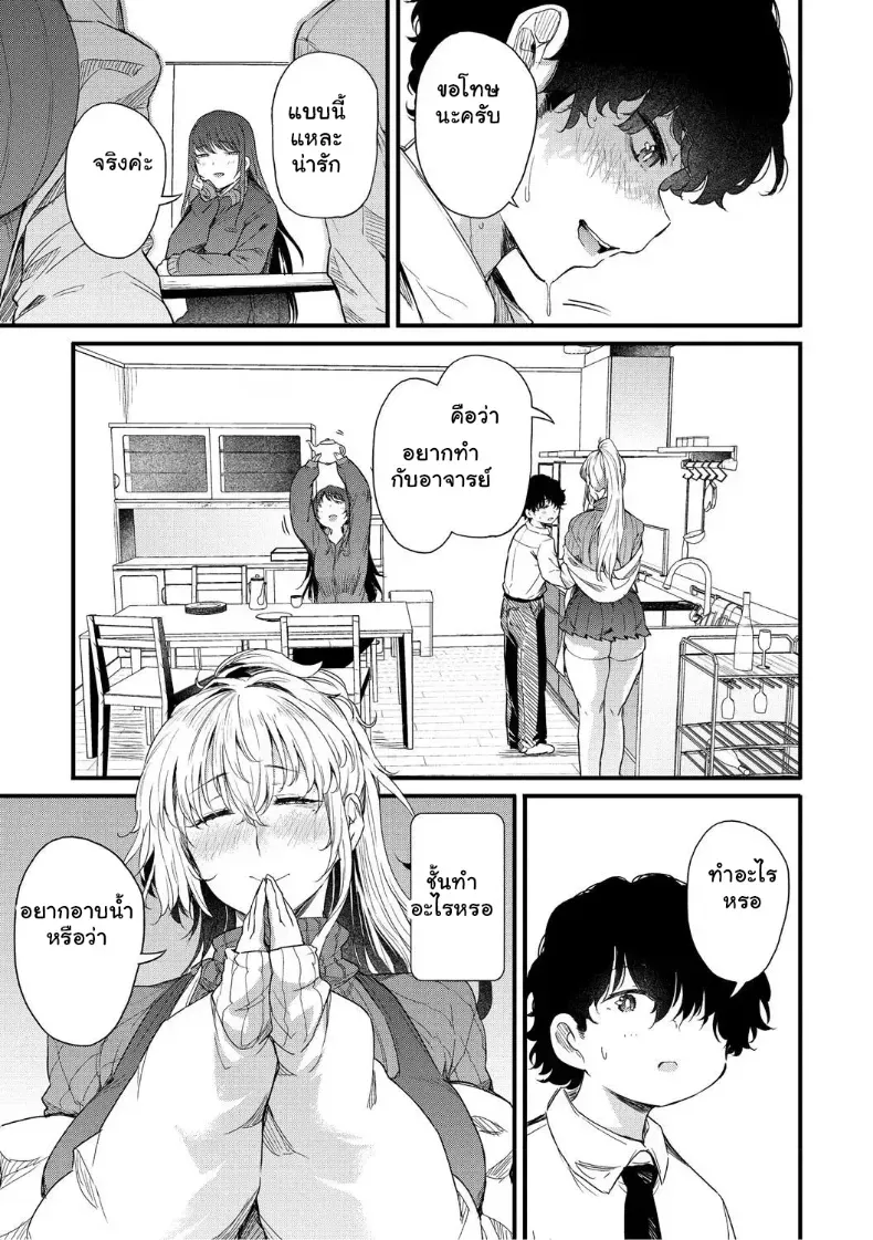 อ่านโดจิน คืนแรกที่สาวเสียงดัง คนนั้นไม่กลับบ้าน หน้าที่ 93