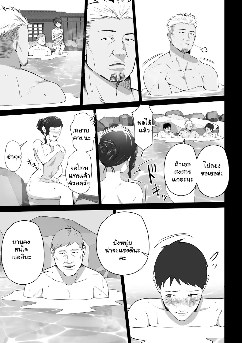 อ่านโดจิน แม่เลี้ยงเดี่ยวคนนั้น คืนแรกไม่คิดว่าจะยอม ตอนที่ 3 หน้าที่ 22