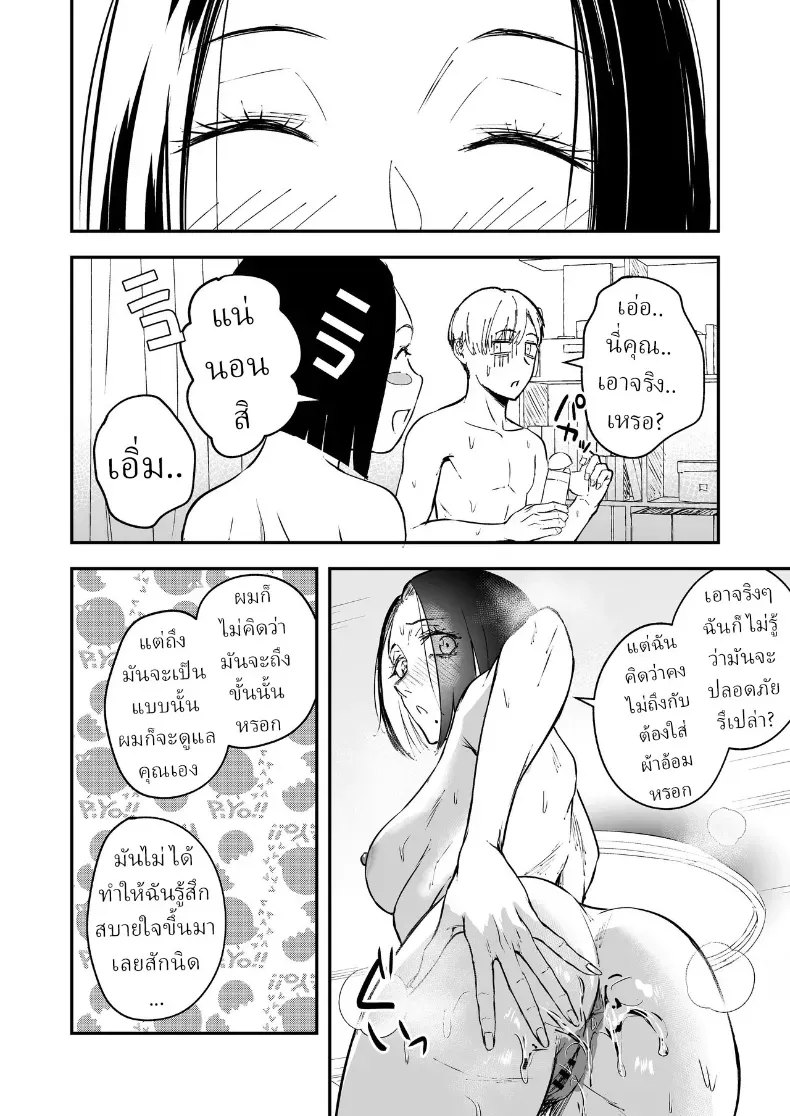 อ่านโดจิน รักที่รอมาทั้งปี มาถึงในคืนเดียว ตอนที่ 2 หน้าที่ 30
