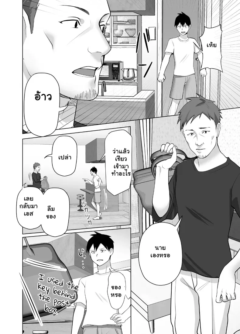 อ่านโดจิน แม่เลี้ยงเดี่ยวคนนั้น คืนแรกไม่คิดว่าจะยอม ตอนที่ 1 หน้าที่ 39